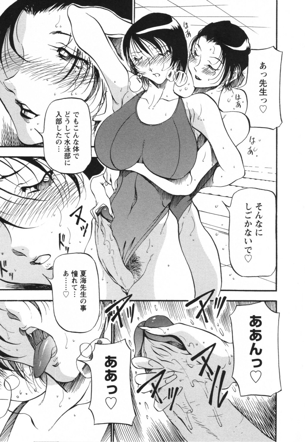 [Azuki Kurenai] Mermaid no You ni - like a mermaid page 23 full