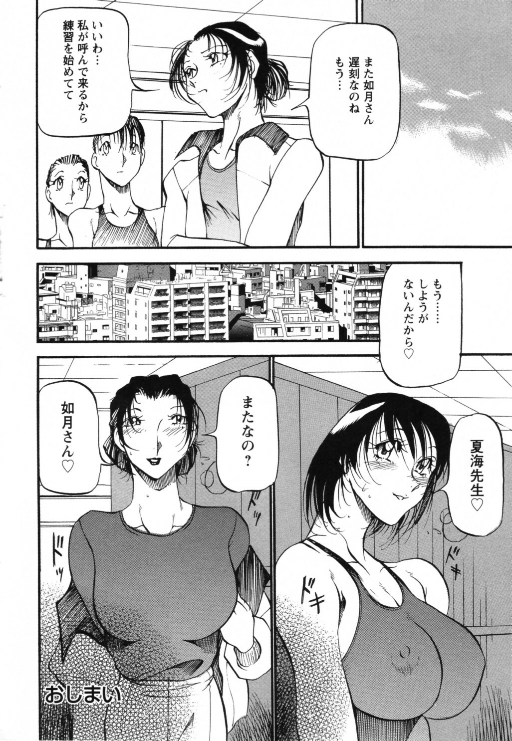 [Azuki Kurenai] Mermaid no You ni - like a mermaid page 30 full