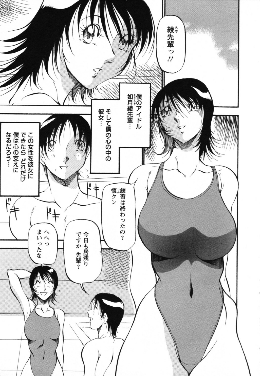 [Azuki Kurenai] Mermaid no You ni - like a mermaid page 31 full