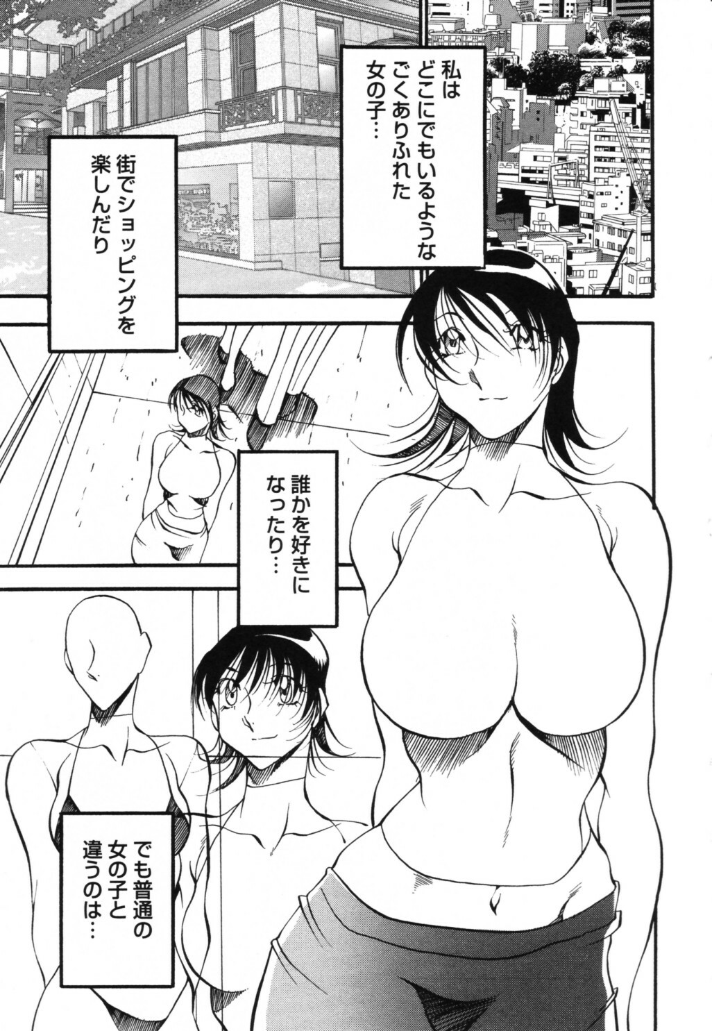 [Azuki Kurenai] Mermaid no You ni - like a mermaid page 72 full