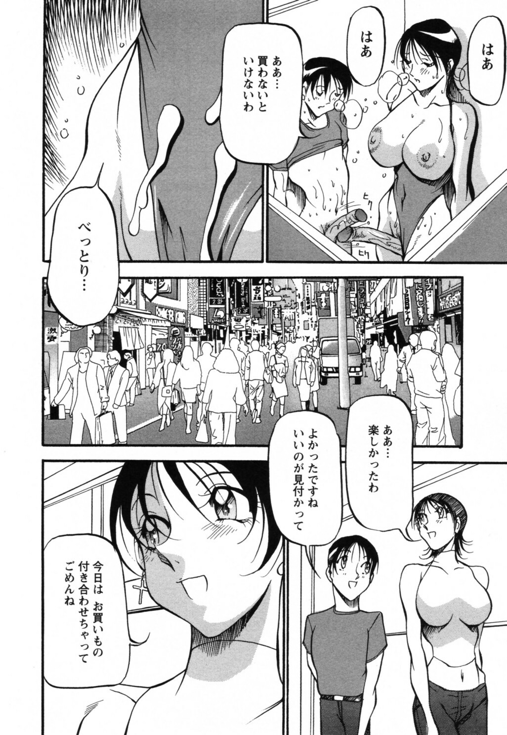 [Azuki Kurenai] Mermaid no You ni - like a mermaid page 97 full