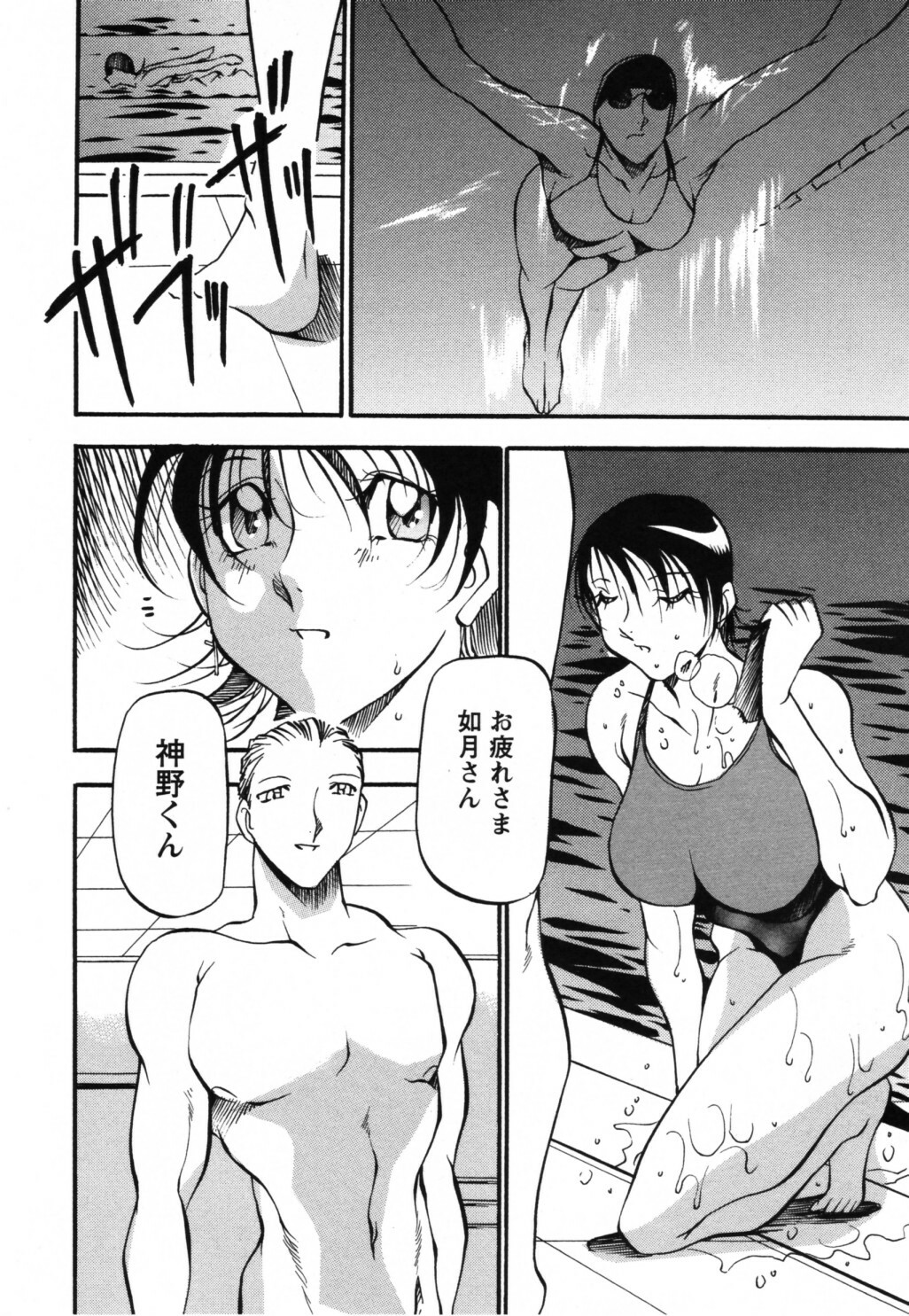 [Azuki Kurenai] Mermaid no You ni - like a mermaid page 99 full