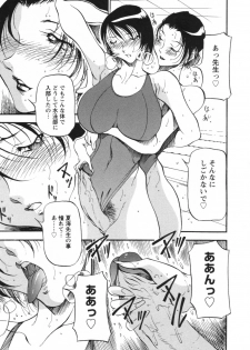 [Azuki Kurenai] Mermaid no You ni - like a mermaid - page 23