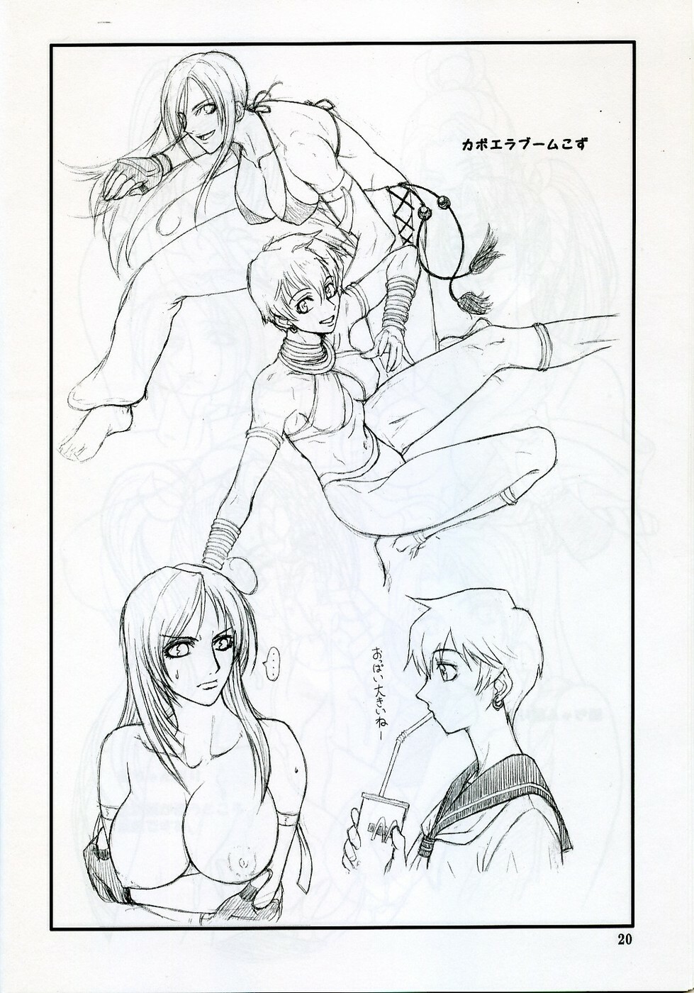 (C71)[Suginami Mougyuu Kai (SPY)] Ten no Koe 4 (Final Fantasy VII) page 19 full