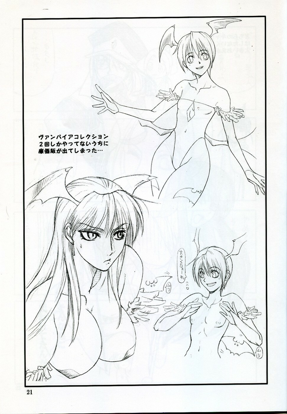 (C71)[Suginami Mougyuu Kai (SPY)] Ten no Koe 4 (Final Fantasy VII) page 20 full