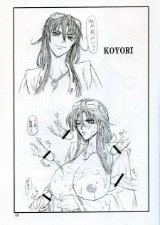 (C71)[Suginami Mougyuu Kai (SPY)] Ten no Koe 4 (Final Fantasy VII) - page 12