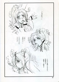 (C71)[Suginami Mougyuu Kai (SPY)] Ten no Koe 4 (Final Fantasy VII) - page 15