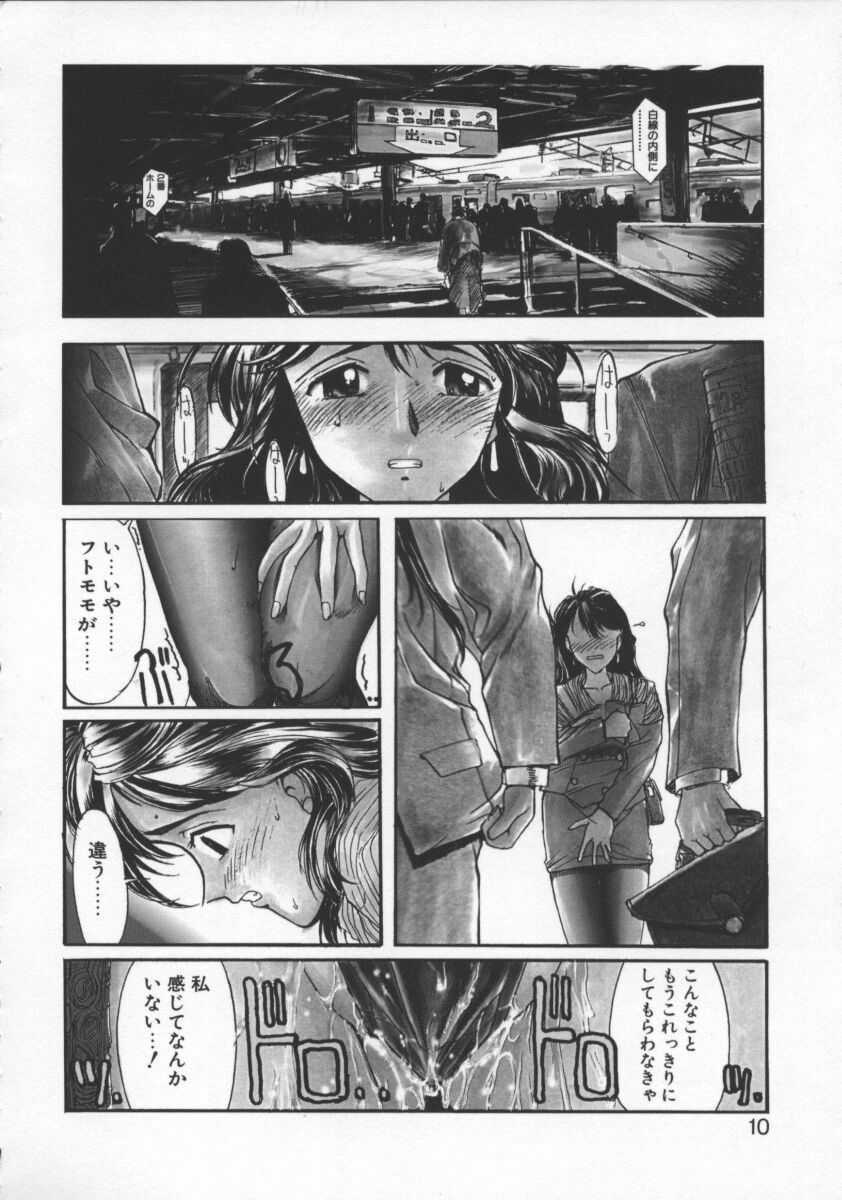 [Okada Matsuoka] Milk Drop page 10 full