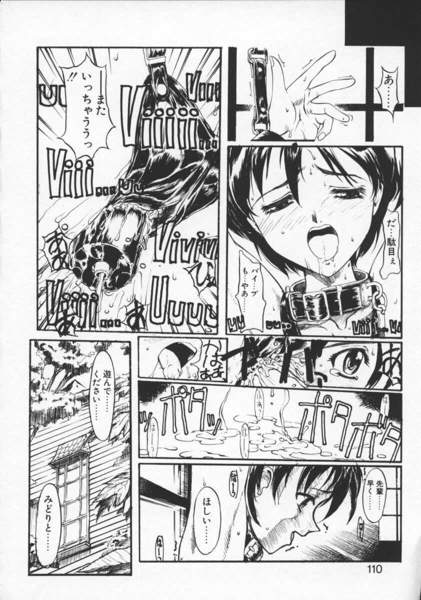 [Okada Matsuoka] Milk Drop page 110 full