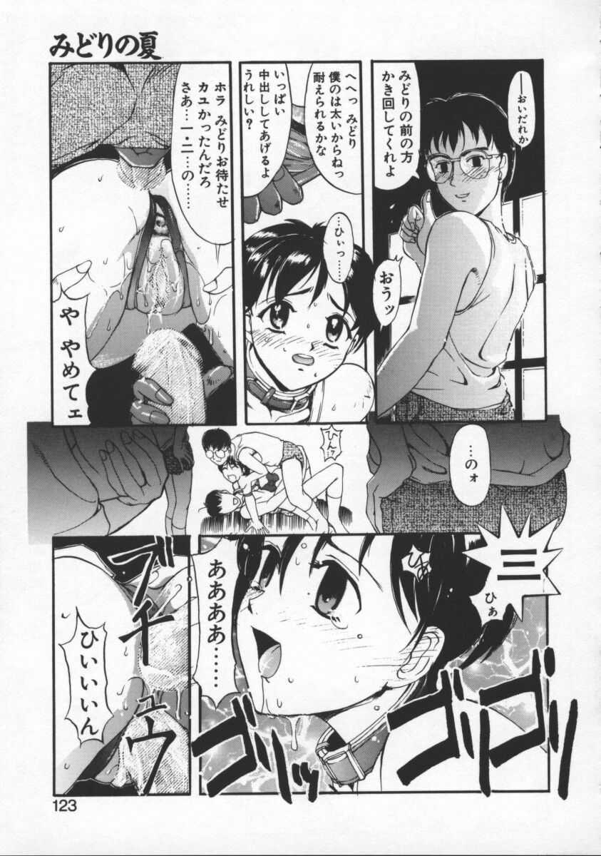 [Okada Matsuoka] Milk Drop page 123 full