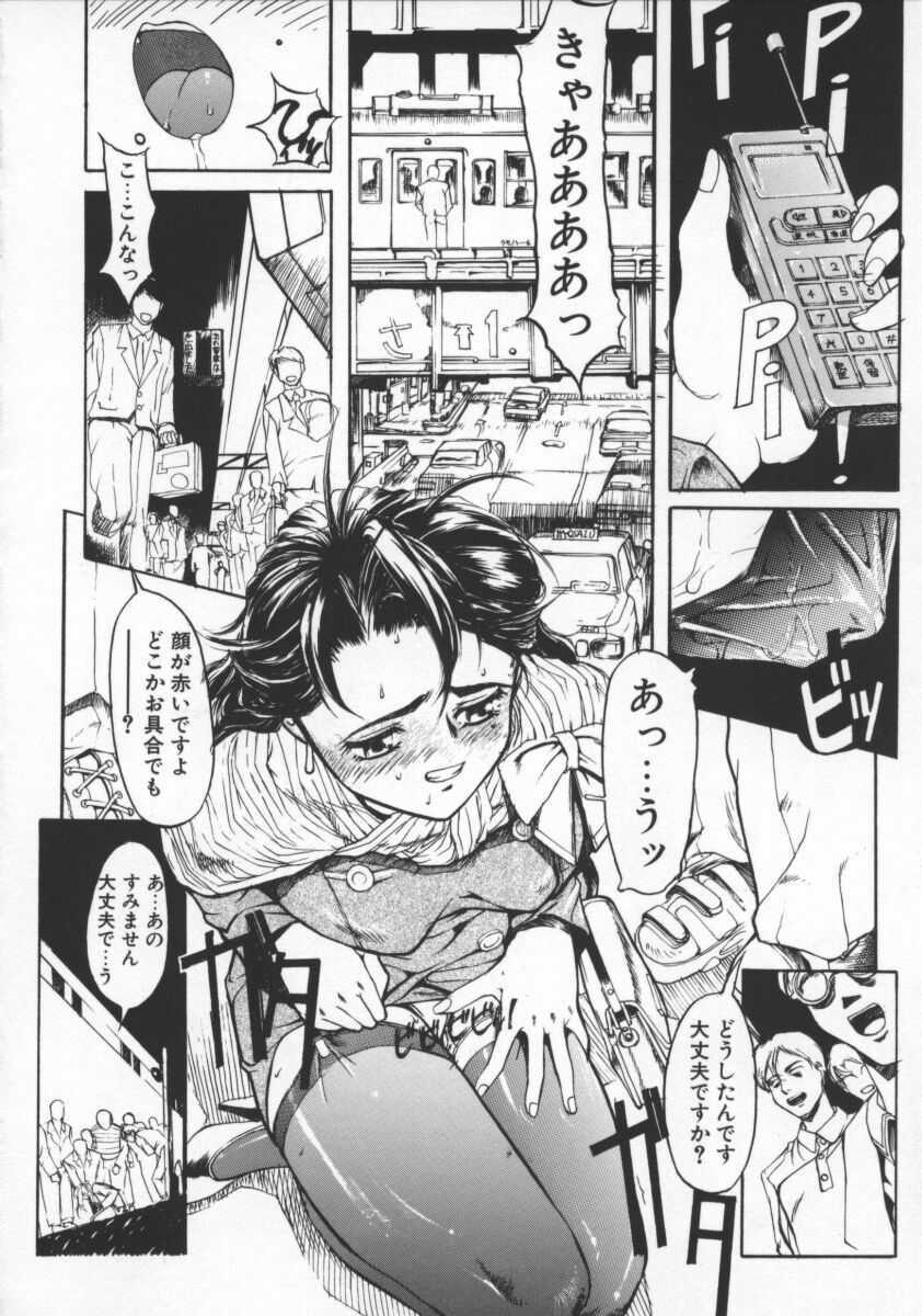 [Okada Matsuoka] Milk Drop page 14 full