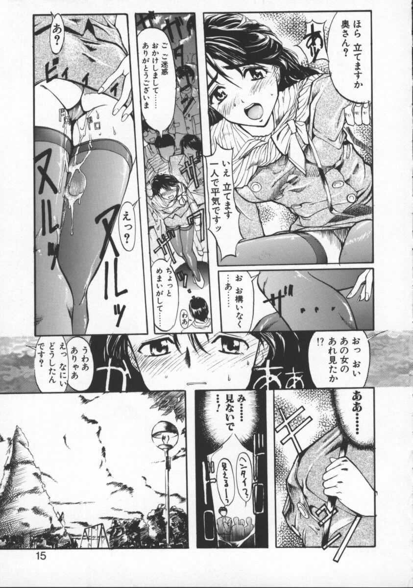 [Okada Matsuoka] Milk Drop page 15 full