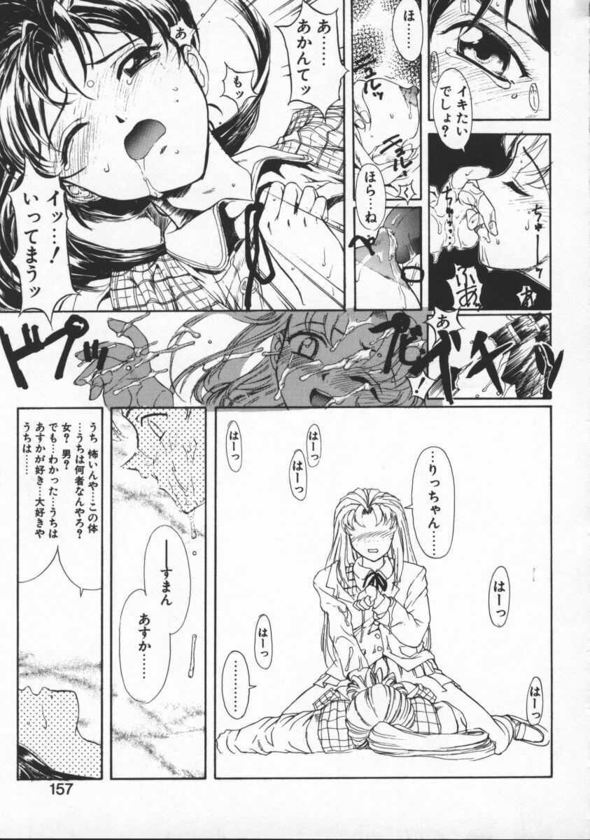 [Okada Matsuoka] Milk Drop page 157 full