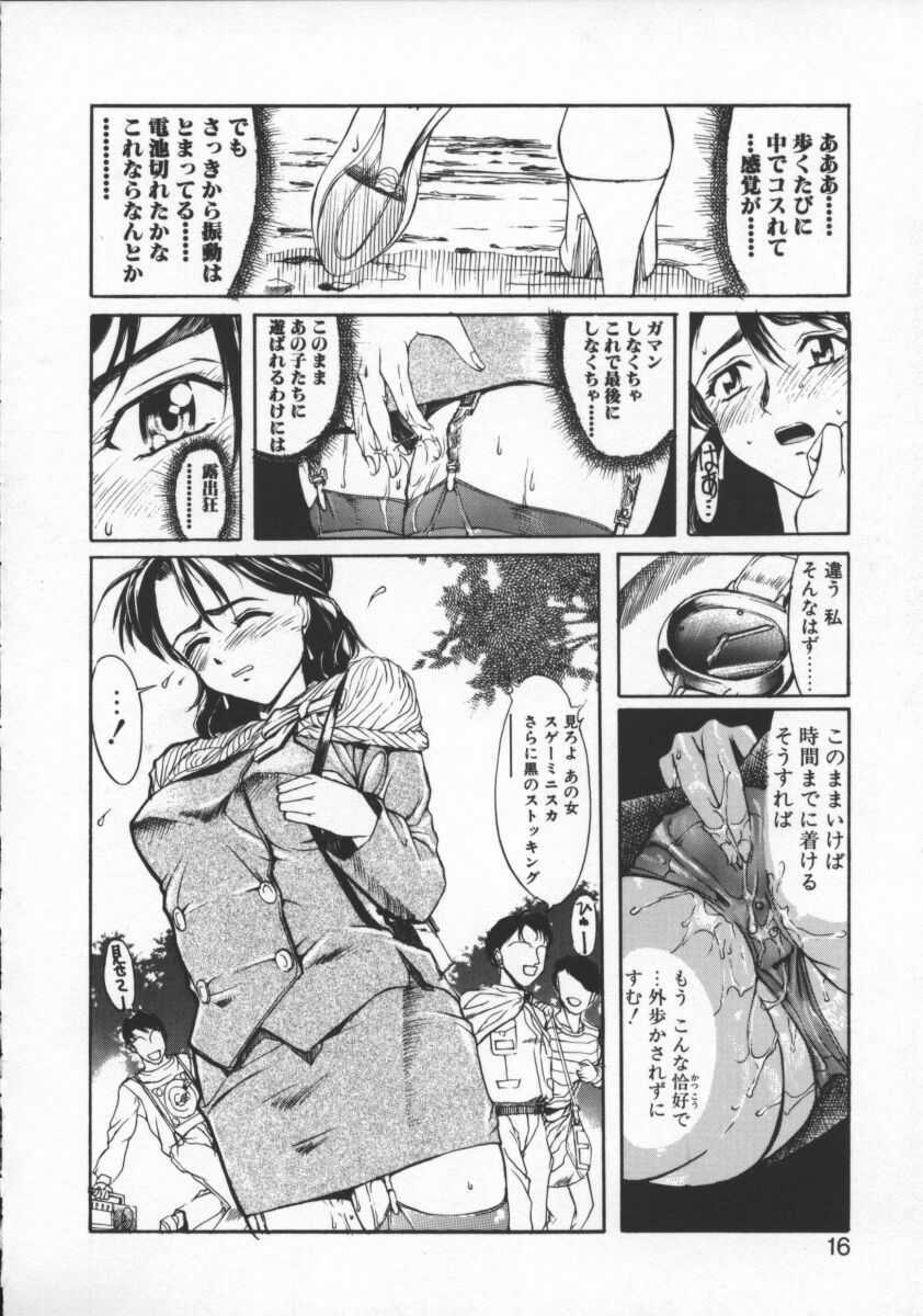 [Okada Matsuoka] Milk Drop page 16 full