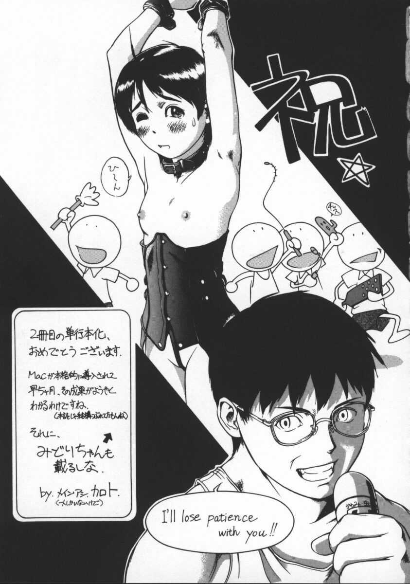 [Okada Matsuoka] Milk Drop page 163 full