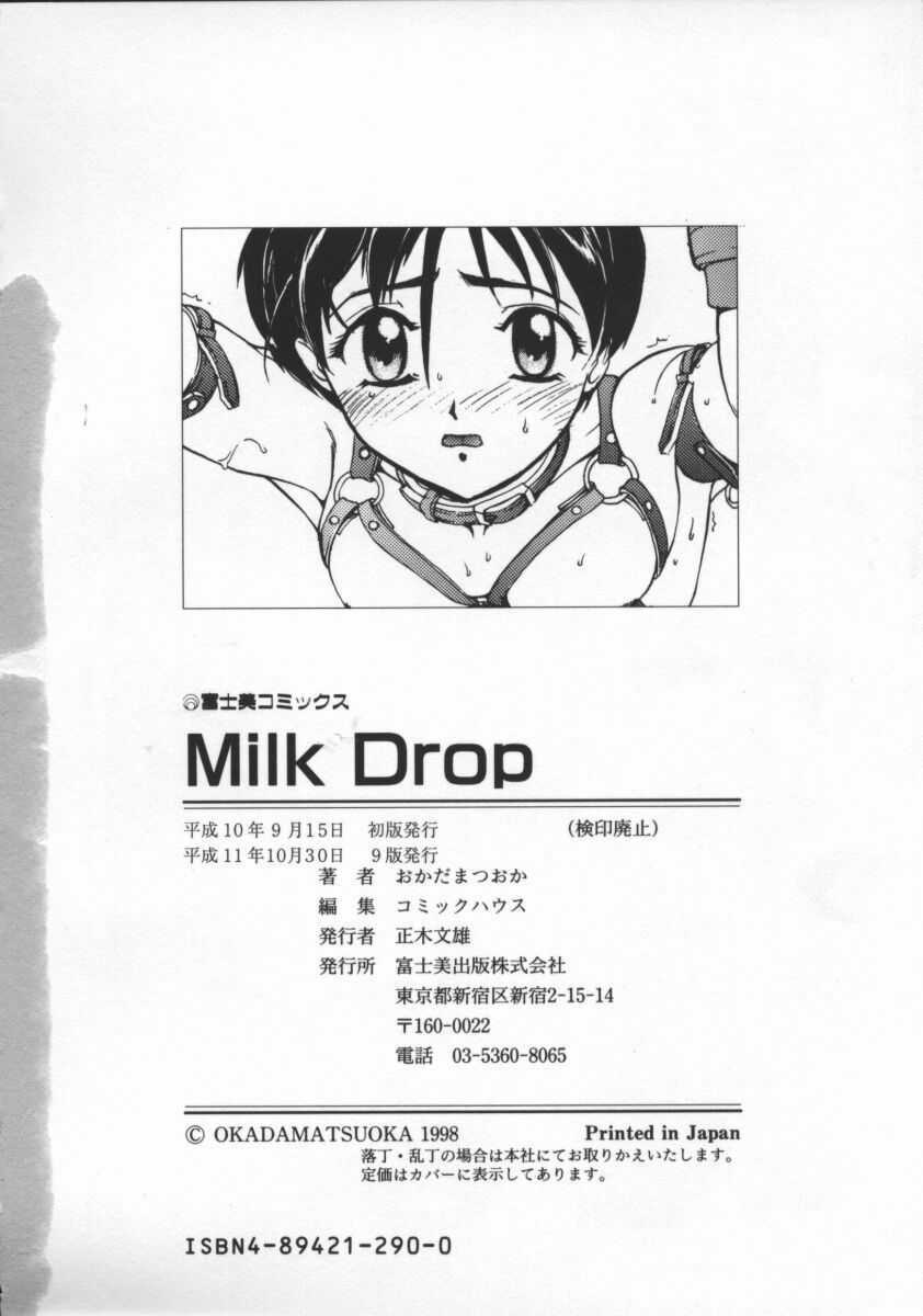 [Okada Matsuoka] Milk Drop page 166 full