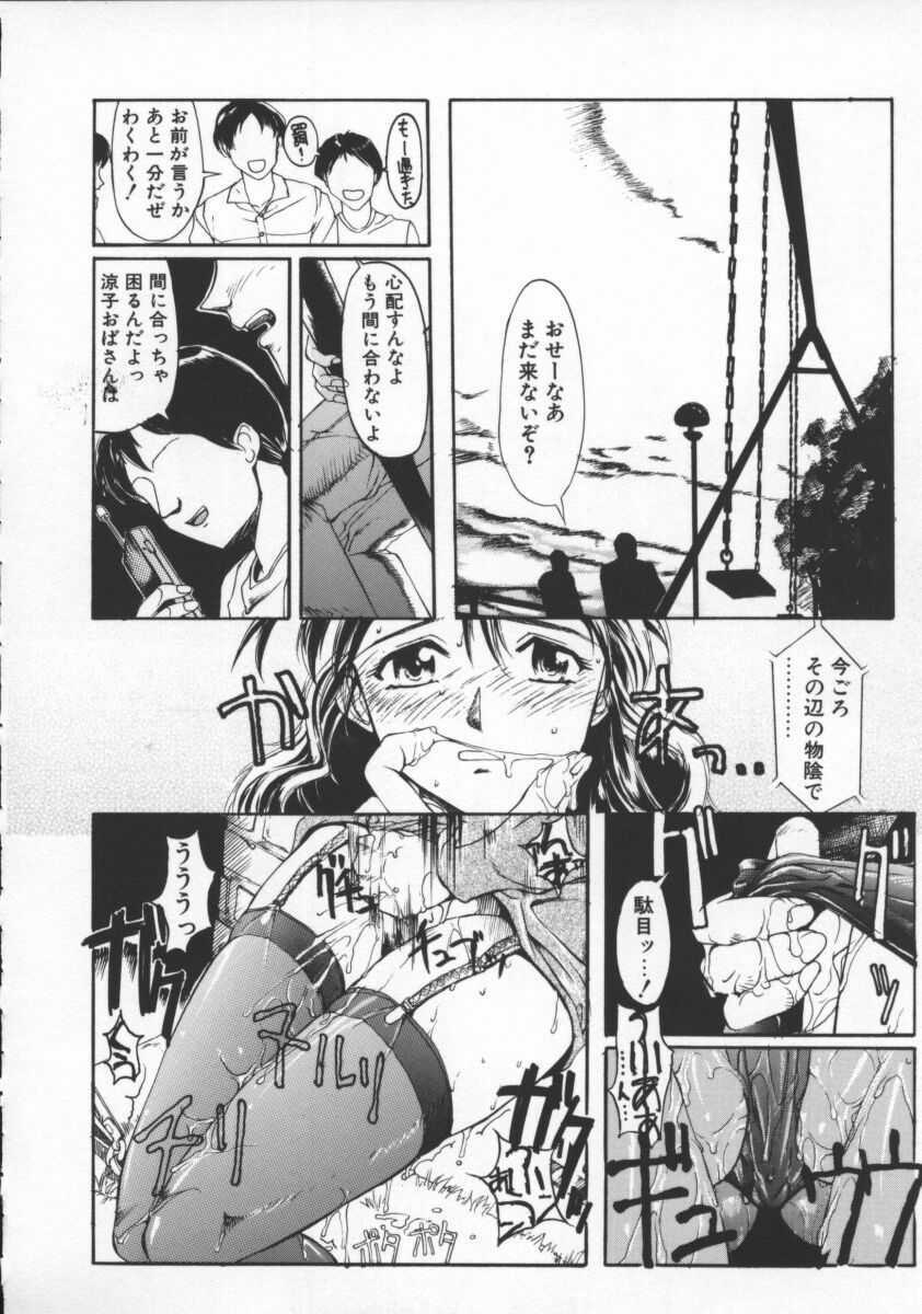 [Okada Matsuoka] Milk Drop page 18 full