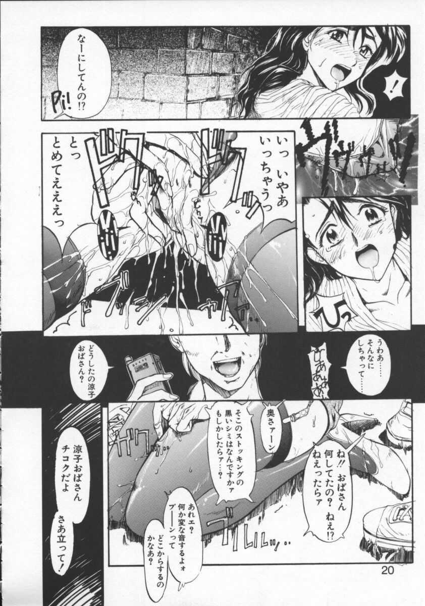 [Okada Matsuoka] Milk Drop page 20 full