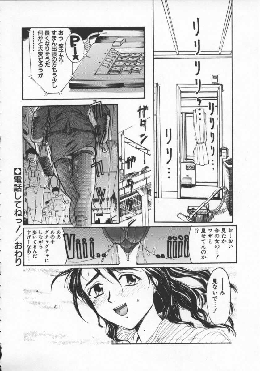 [Okada Matsuoka] Milk Drop page 26 full