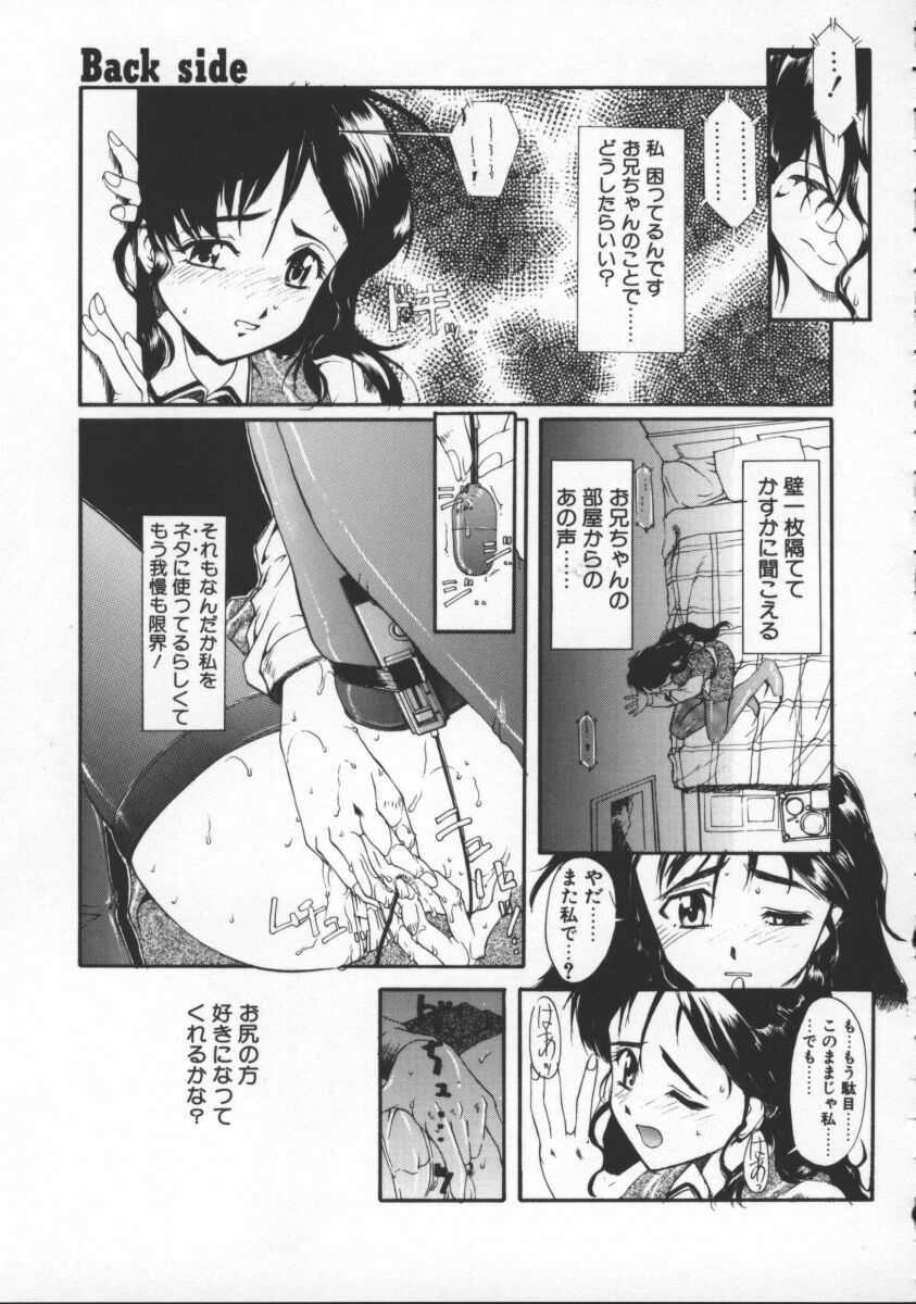 [Okada Matsuoka] Milk Drop page 27 full