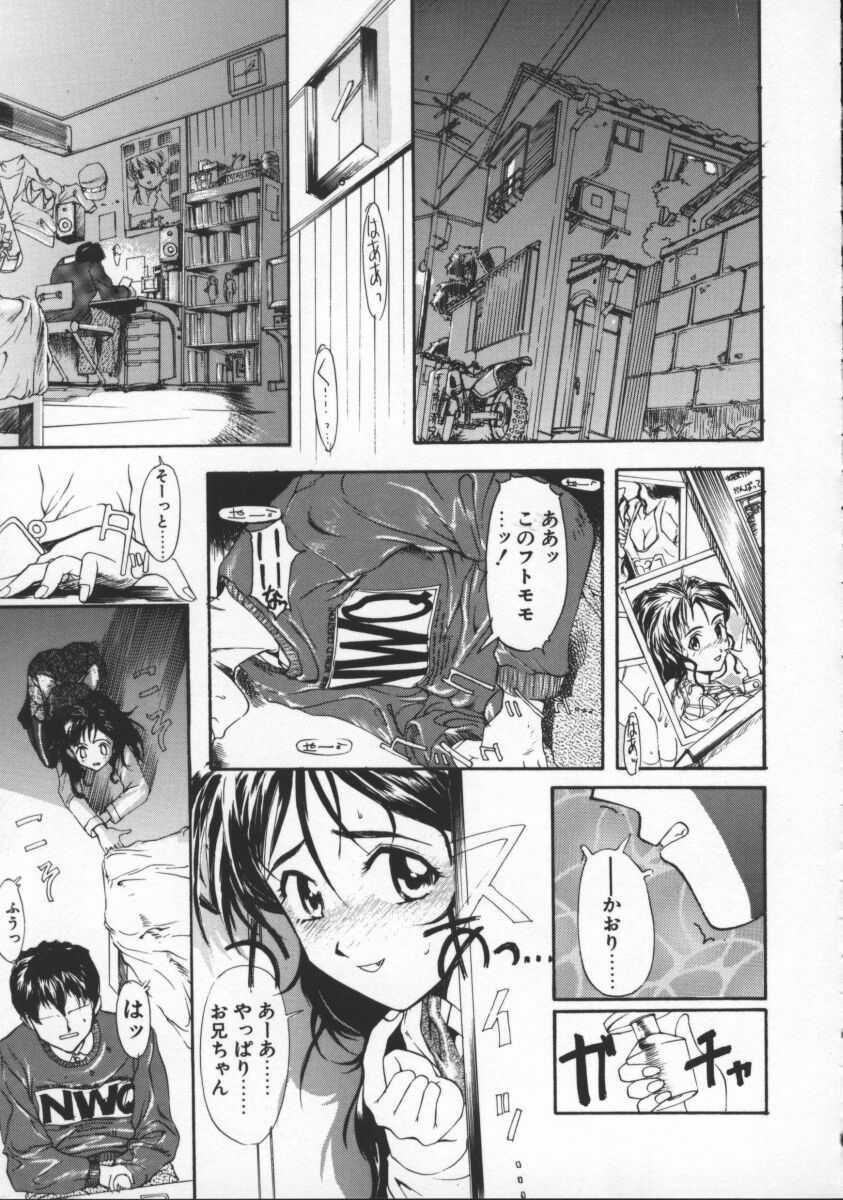 [Okada Matsuoka] Milk Drop page 29 full