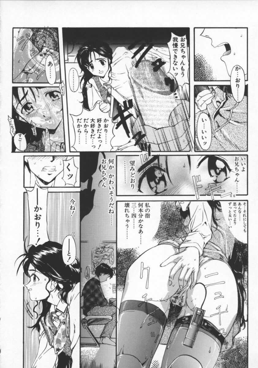 [Okada Matsuoka] Milk Drop page 30 full