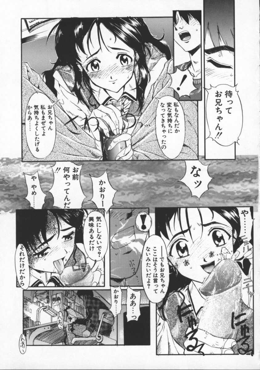 [Okada Matsuoka] Milk Drop page 31 full