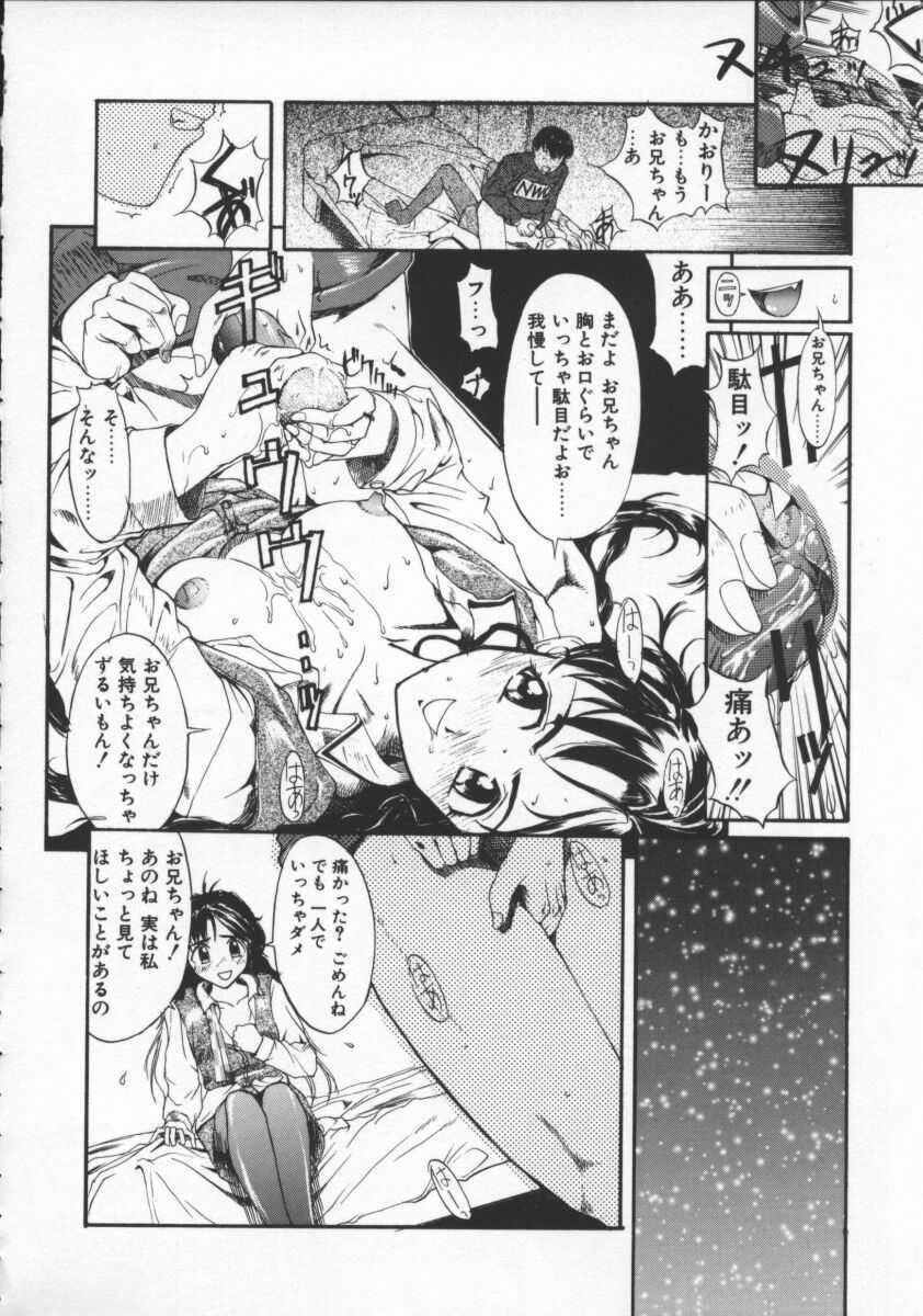 [Okada Matsuoka] Milk Drop page 34 full