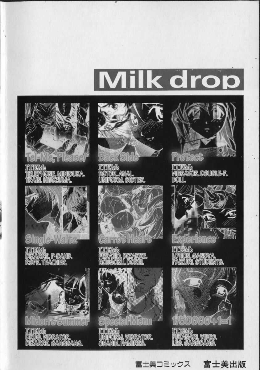 [Okada Matsuoka] Milk Drop page 4 full