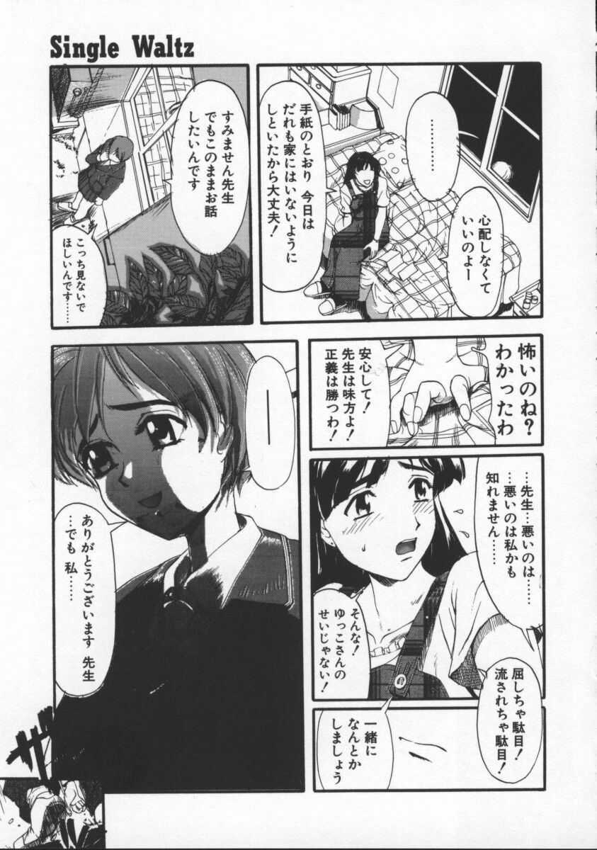 [Okada Matsuoka] Milk Drop page 65 full