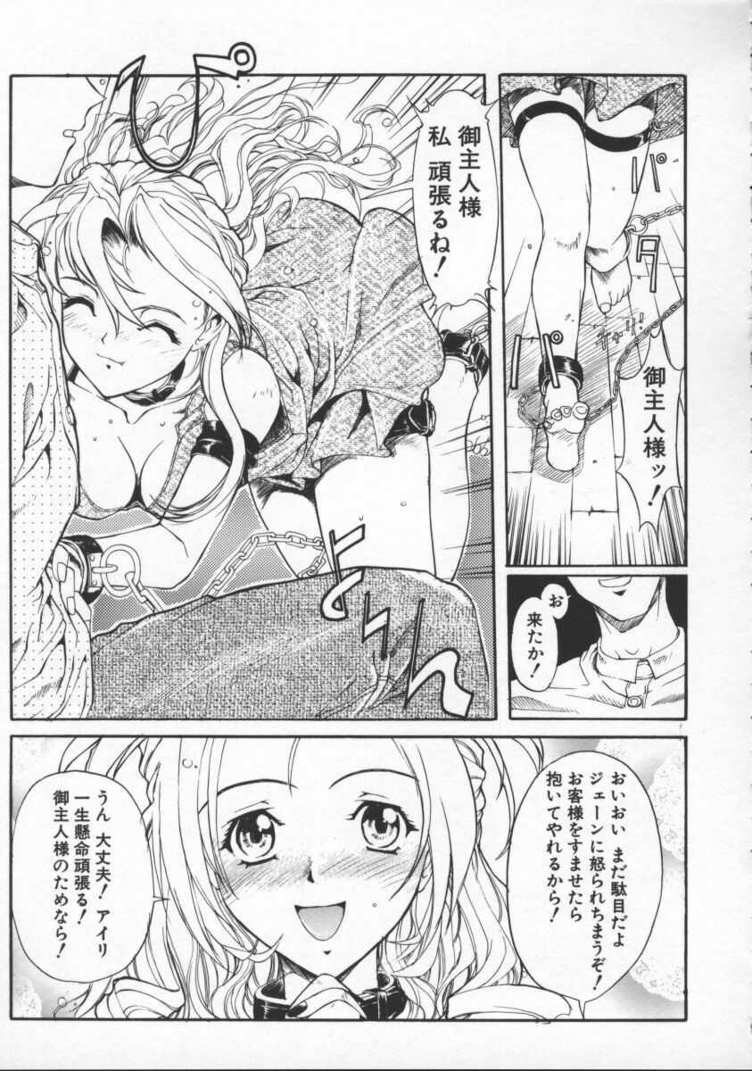 [Okada Matsuoka] Milk Drop page 75 full