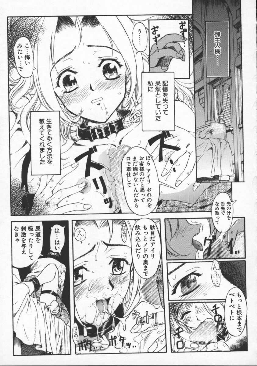 [Okada Matsuoka] Milk Drop page 79 full