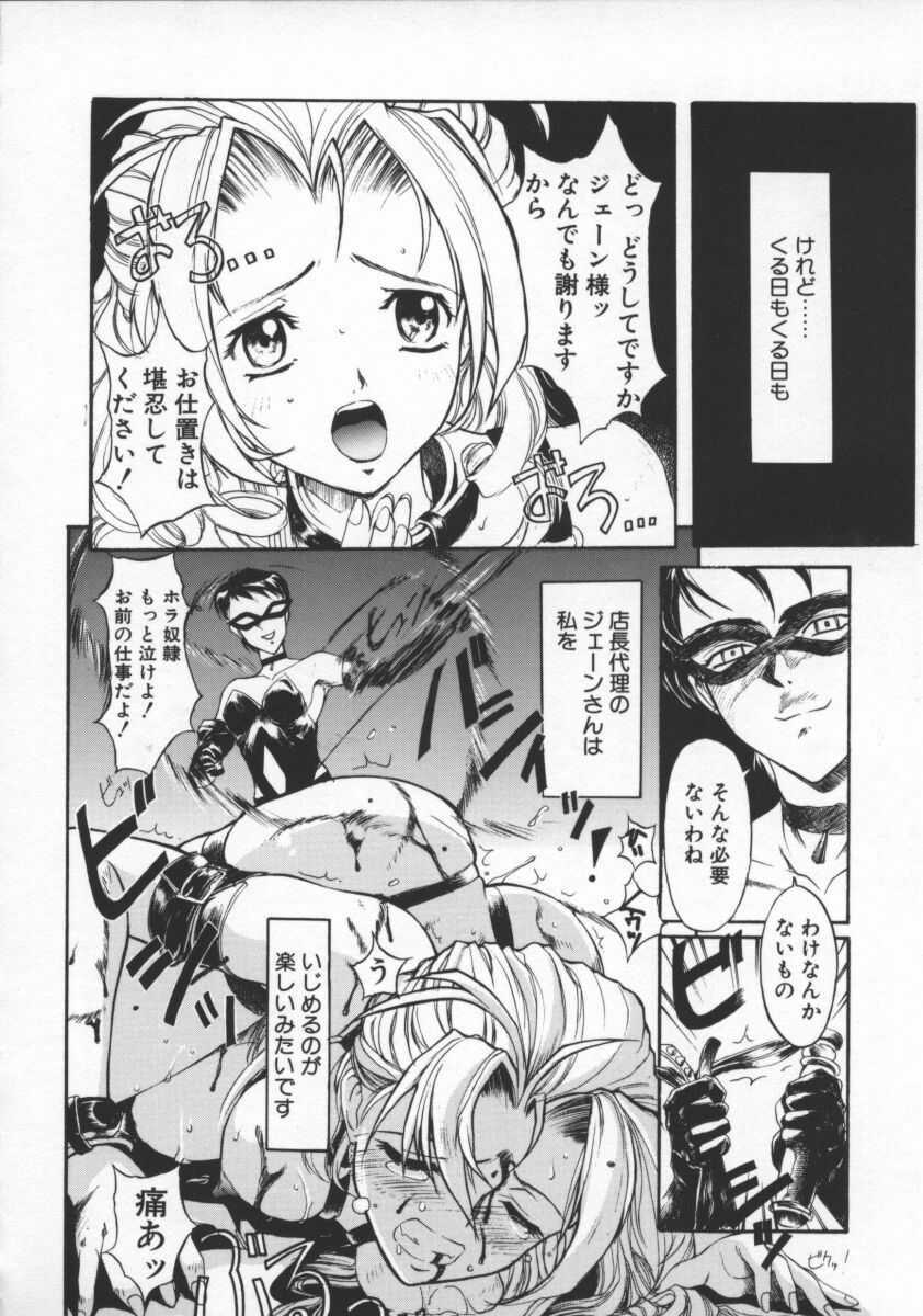 [Okada Matsuoka] Milk Drop page 82 full