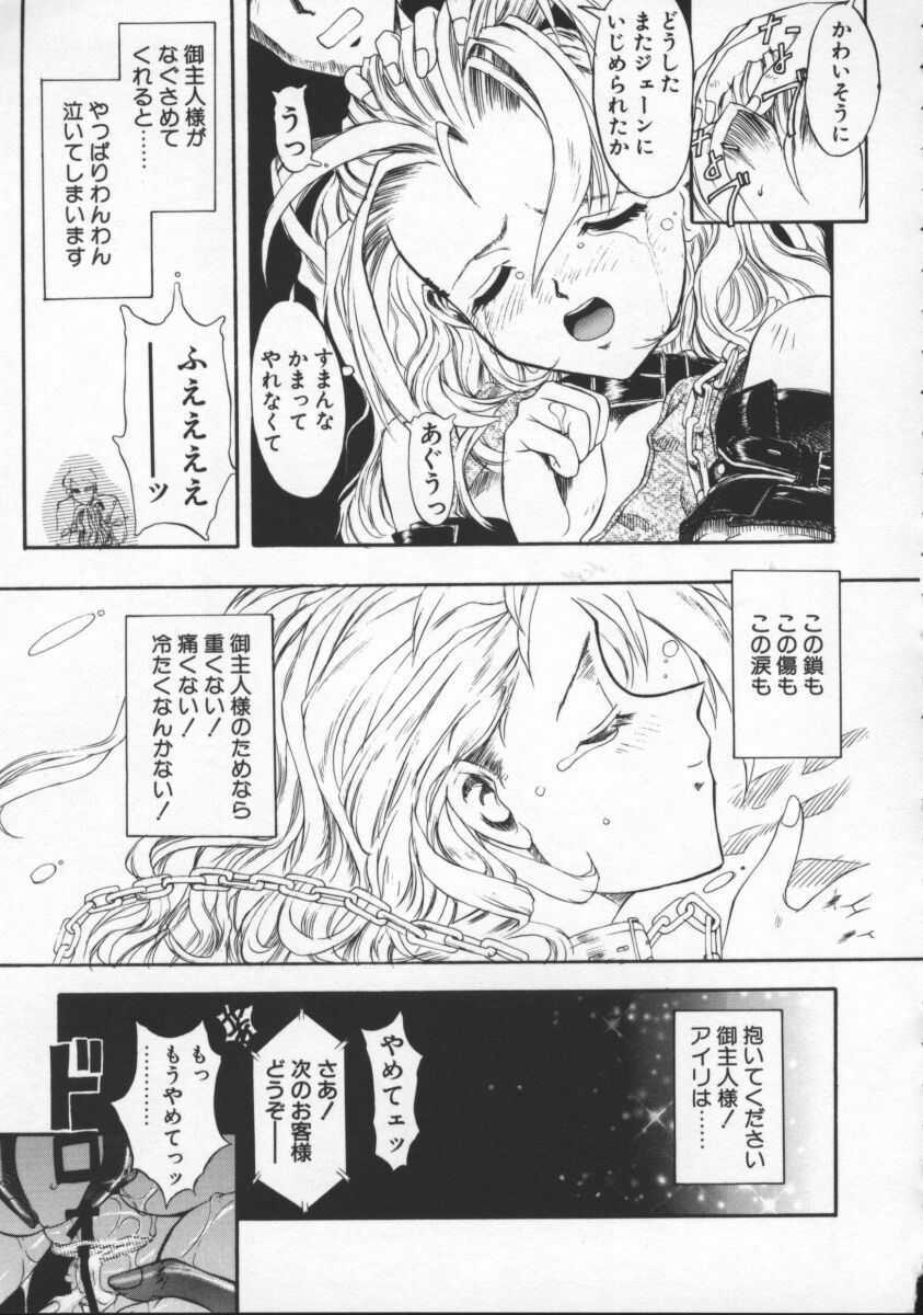 [Okada Matsuoka] Milk Drop page 85 full