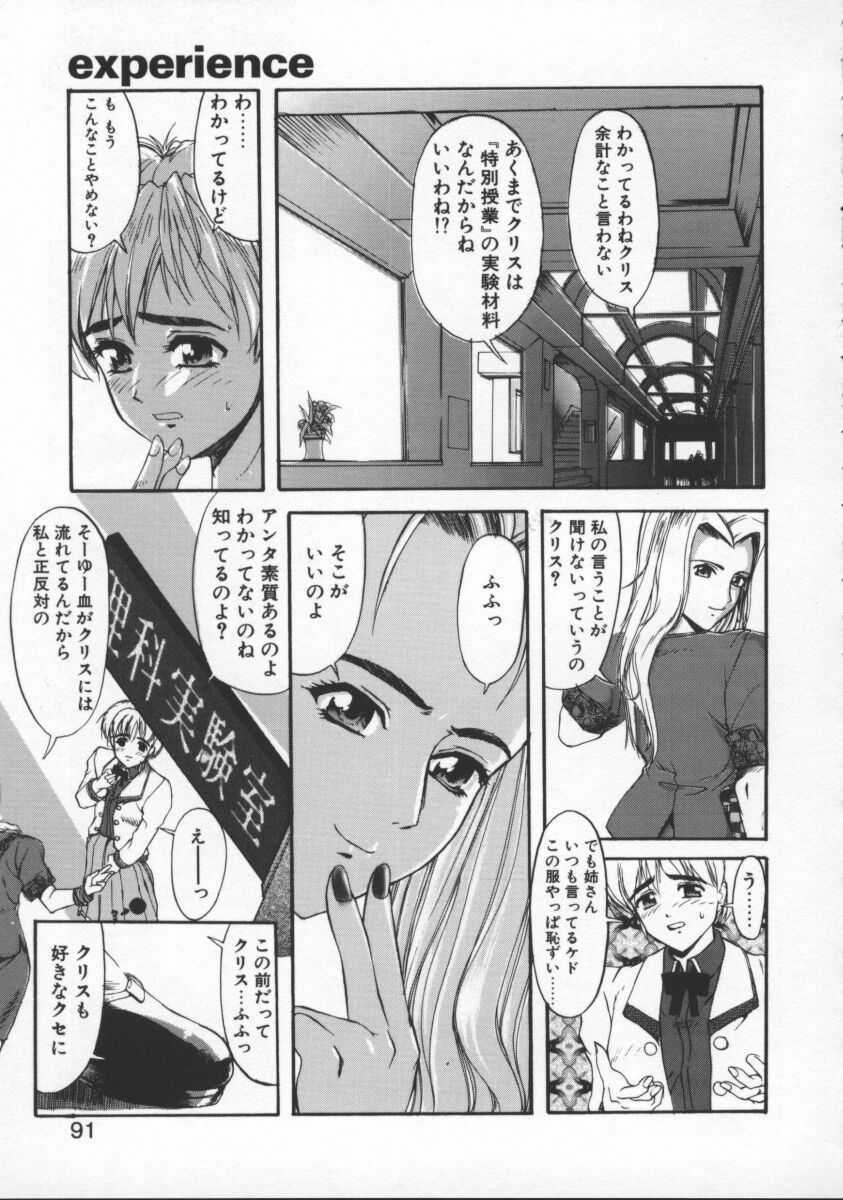 [Okada Matsuoka] Milk Drop page 91 full