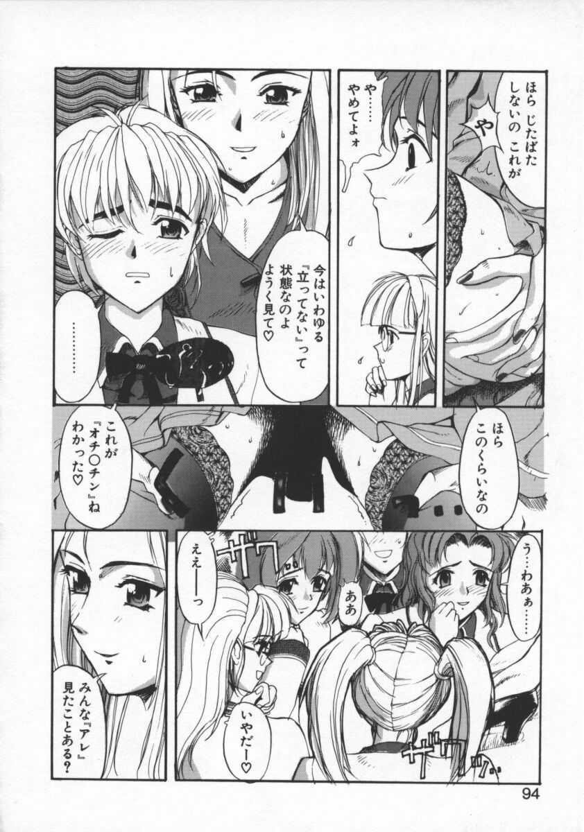 [Okada Matsuoka] Milk Drop page 94 full