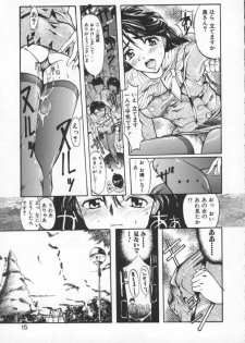 [Okada Matsuoka] Milk Drop - page 15