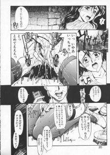 [Okada Matsuoka] Milk Drop - page 20