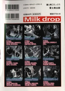 [Okada Matsuoka] Milk Drop - page 2