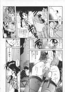 [Okada Matsuoka] Milk Drop - page 30