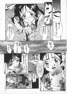 [Okada Matsuoka] Milk Drop - page 31