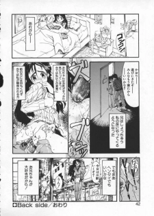 [Okada Matsuoka] Milk Drop - page 42