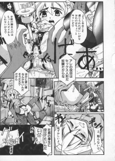 [Okada Matsuoka] Milk Drop - page 47