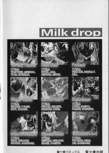 [Okada Matsuoka] Milk Drop - page 4