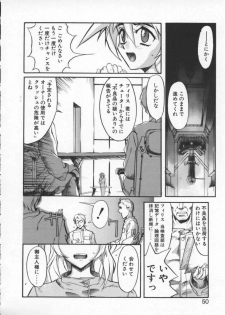 [Okada Matsuoka] Milk Drop - page 50