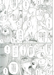 [KUSARI (Aoi Mikku)] Dorei Kishi II (Fate/stay night) - page 8