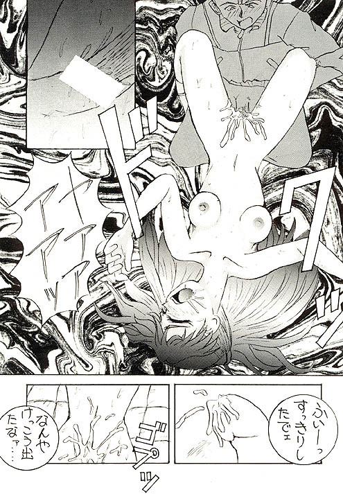 (C49) [Ayashige Dan (Various) Jinrui Hokan Keikaku 2 (Neon Genesis Evangelion) [Incomplete] page 15 full