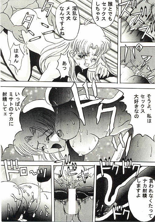 (C49) [Ayashige Dan (Various) Jinrui Hokan Keikaku 2 (Neon Genesis Evangelion) [Incomplete] page 20 full