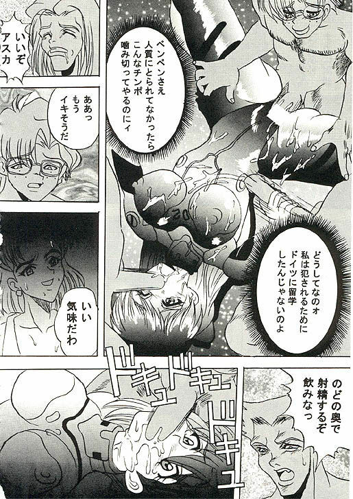 (C49) [Ayashige Dan (Various) Jinrui Hokan Keikaku 2 (Neon Genesis Evangelion) [Incomplete] page 23 full