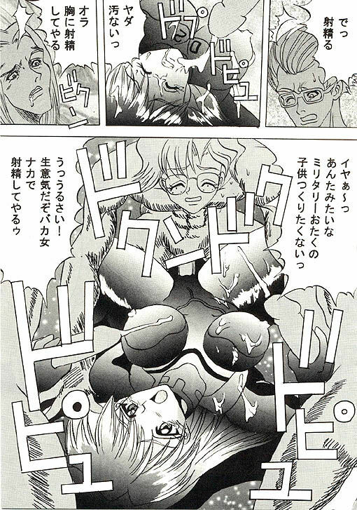 (C49) [Ayashige Dan (Various) Jinrui Hokan Keikaku 2 (Neon Genesis Evangelion) [Incomplete] page 24 full